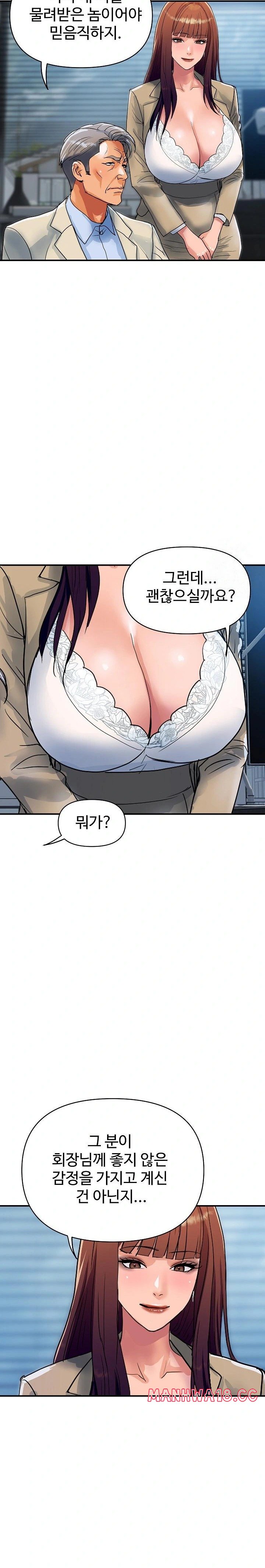 royal-family-raw-chap-25-17