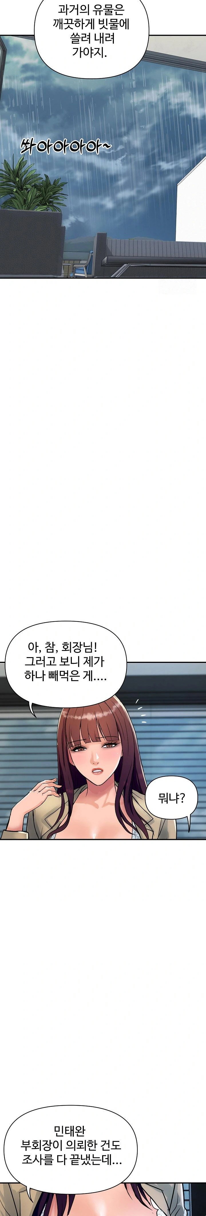 royal-family-raw-chap-25-21