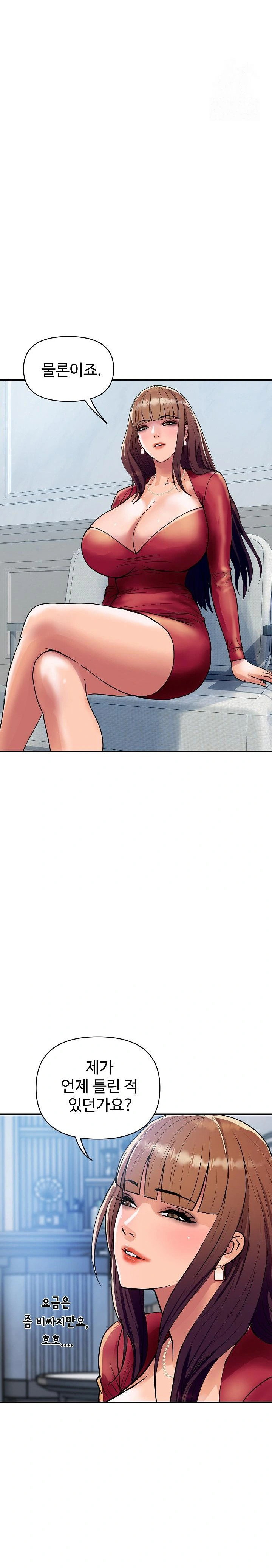 royal-family-raw-chap-25-26