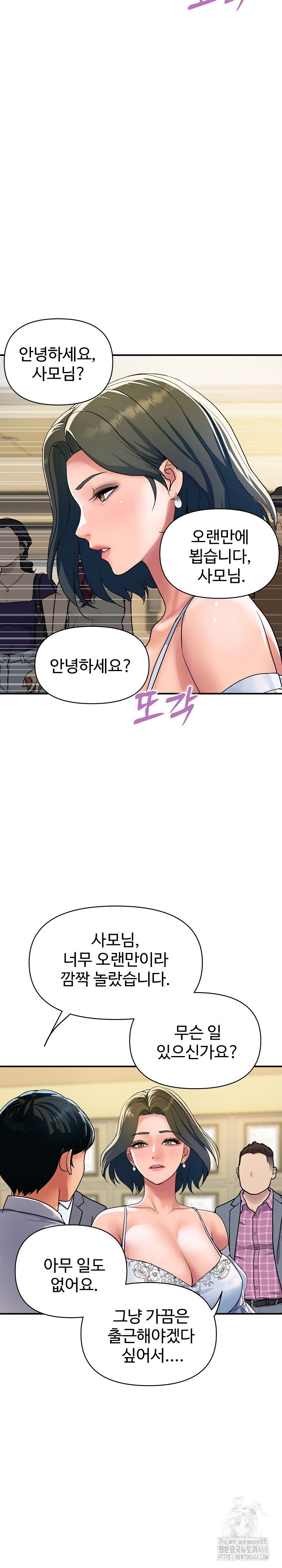 royal-family-raw-chap-27-12