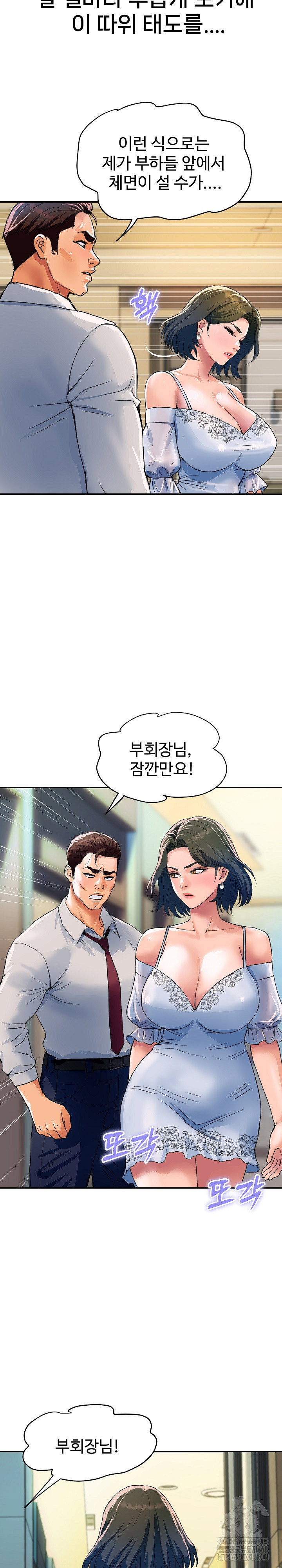 royal-family-raw-chap-27-15