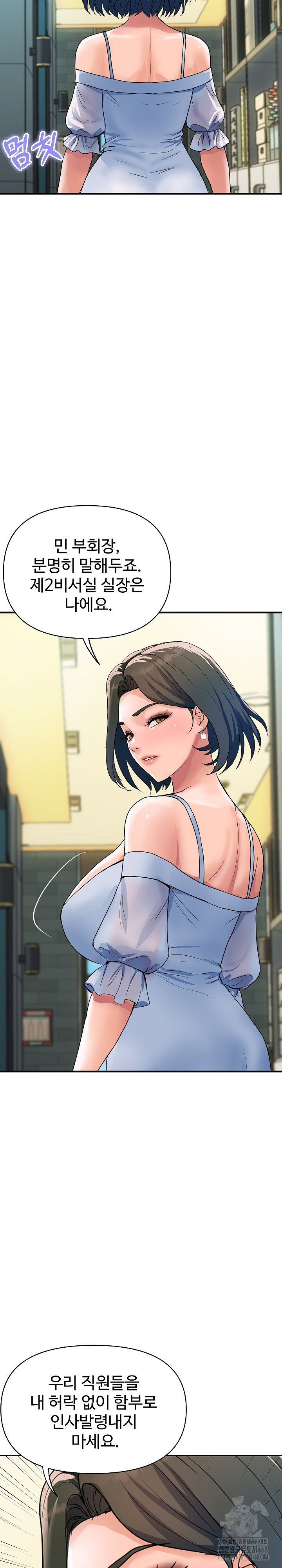 royal-family-raw-chap-27-16
