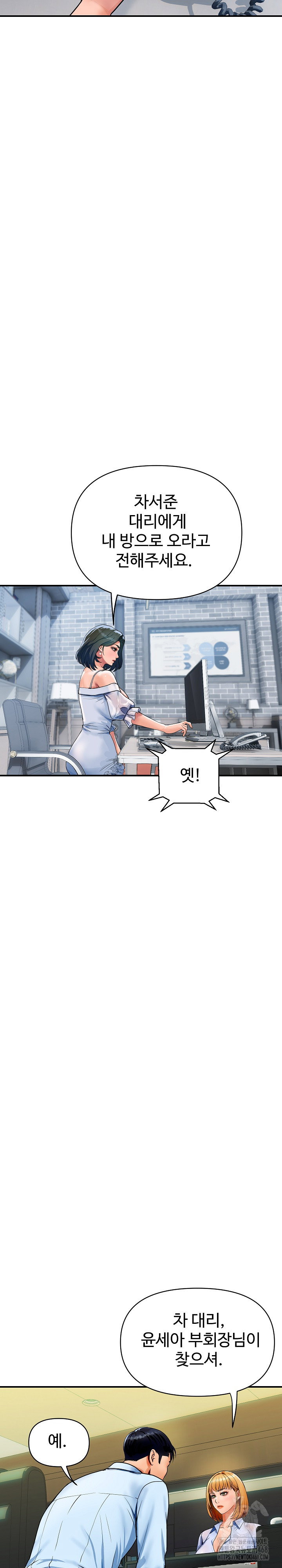 royal-family-raw-chap-27-19