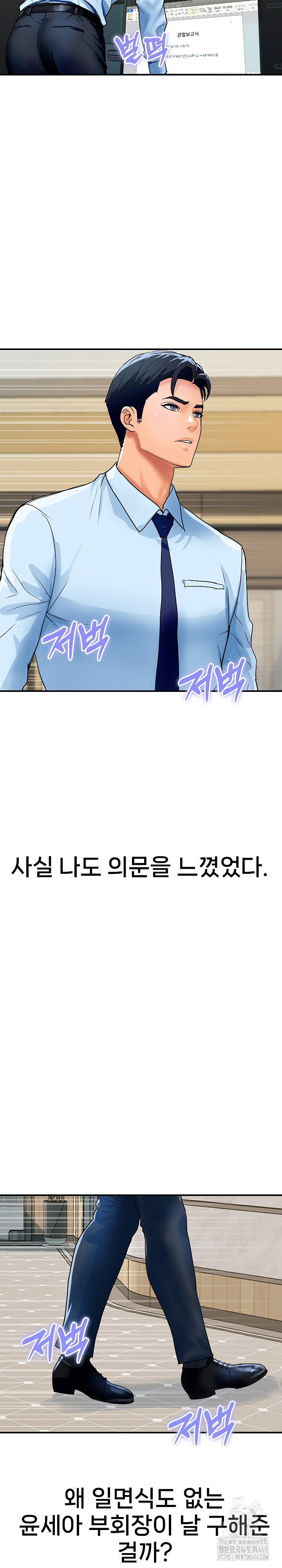 royal-family-raw-chap-27-20