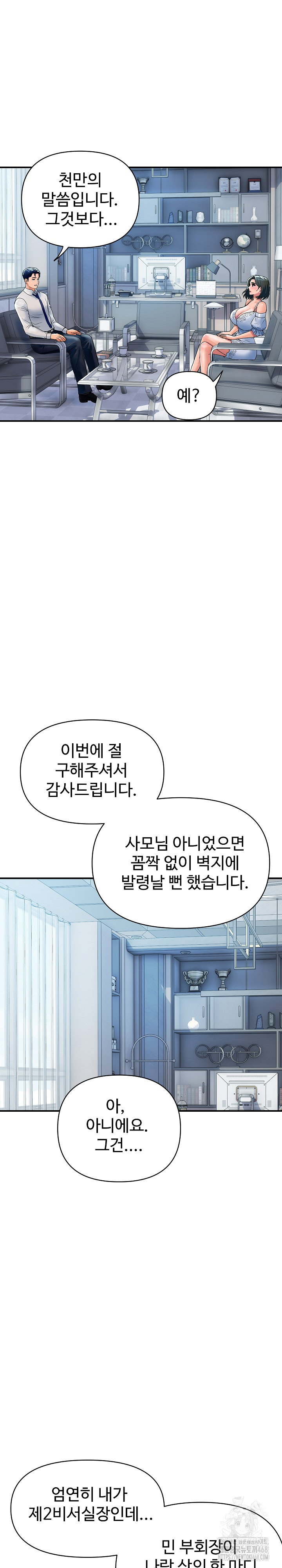 royal-family-raw-chap-27-26