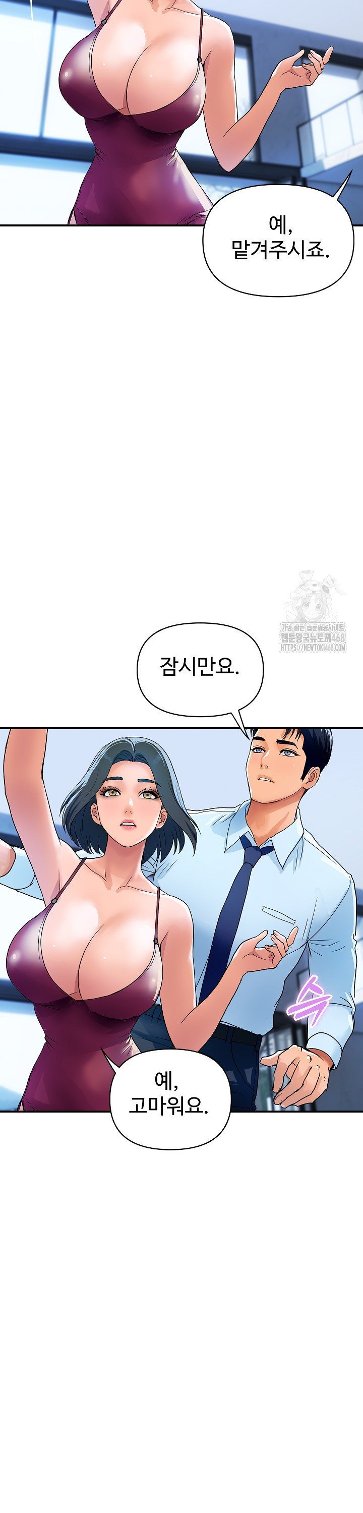 royal-family-raw-chap-28-9