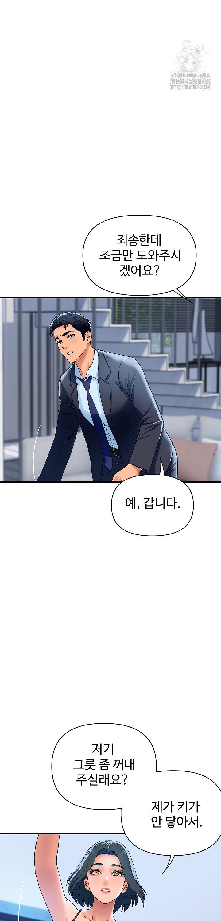 royal-family-raw-chap-28-8