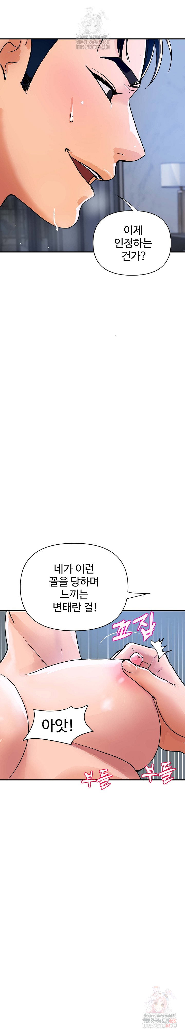 royal-family-raw-chap-29-13
