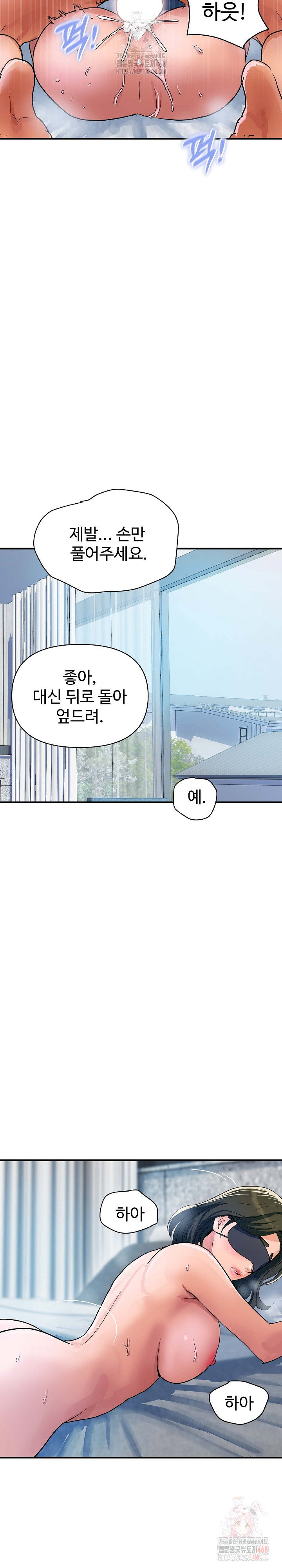 royal-family-raw-chap-29-16
