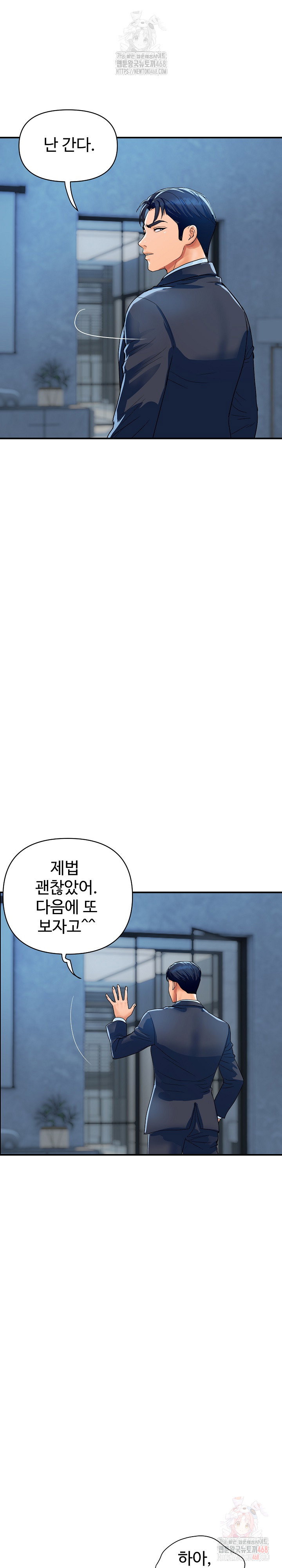 royal-family-raw-chap-31-13