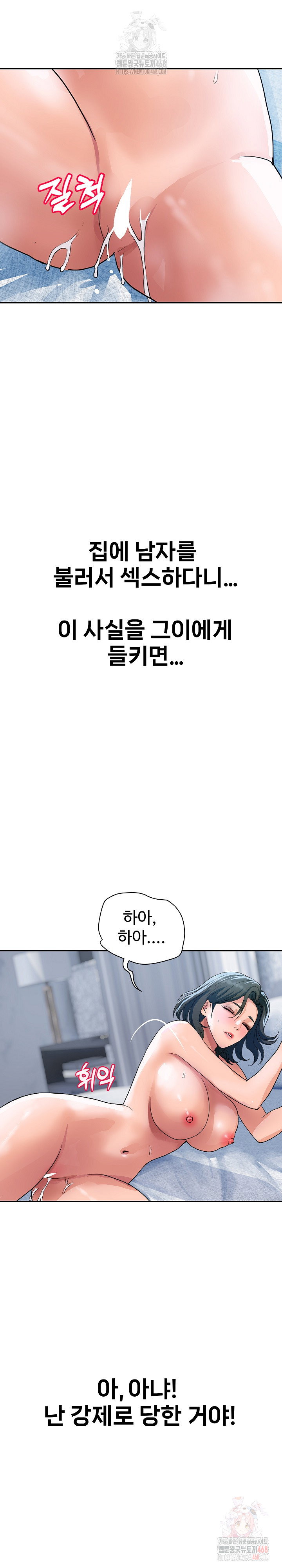 royal-family-raw-chap-31-15