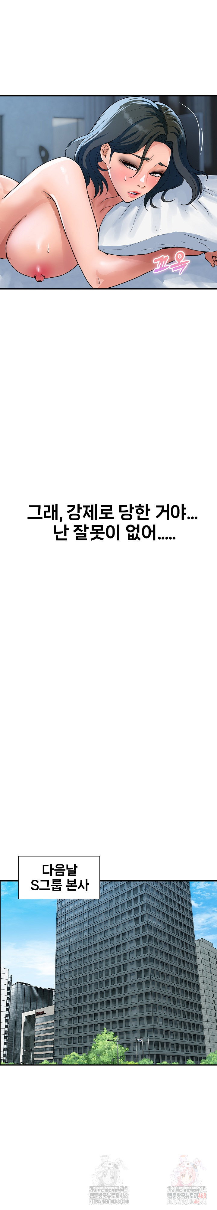 royal-family-raw-chap-31-16