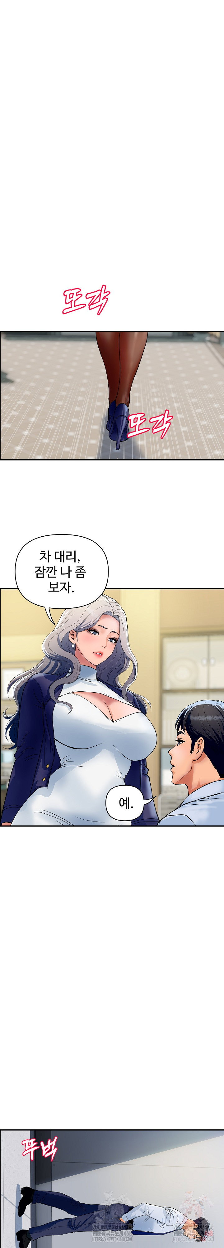 royal-family-raw-chap-31-18