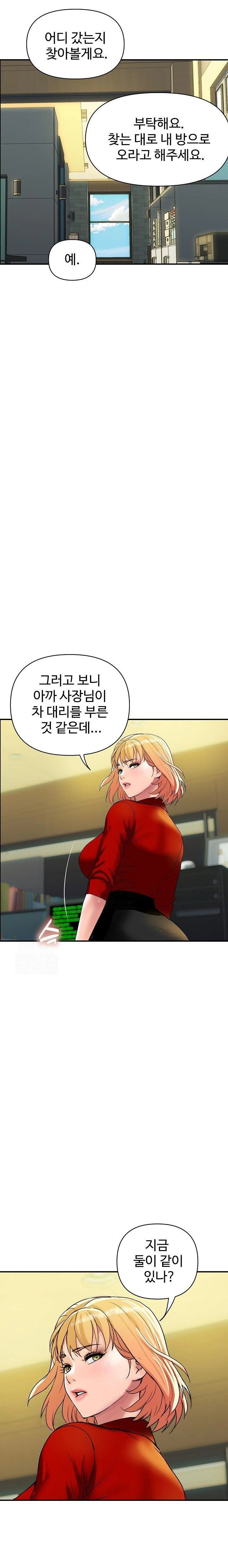 royal-family-raw-chap-32-21