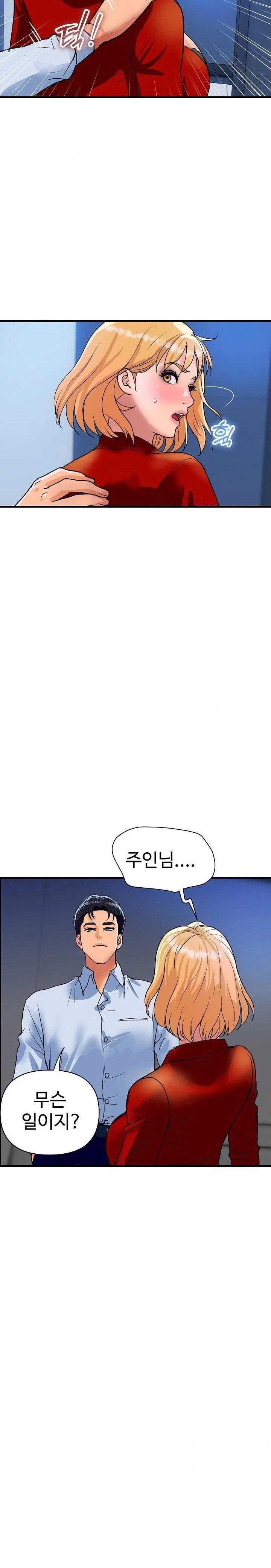 royal-family-raw-chap-33-14