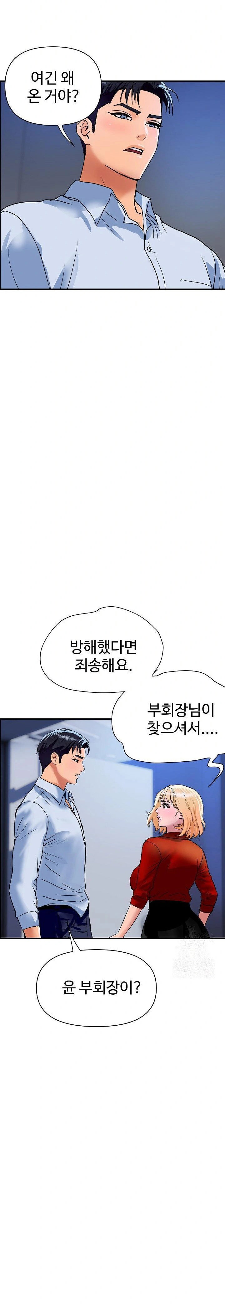 royal-family-raw-chap-33-15