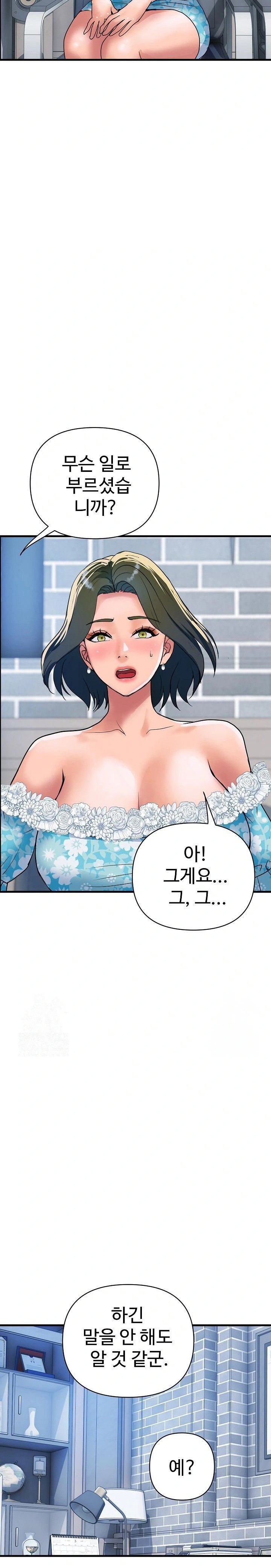 royal-family-raw-chap-33-21