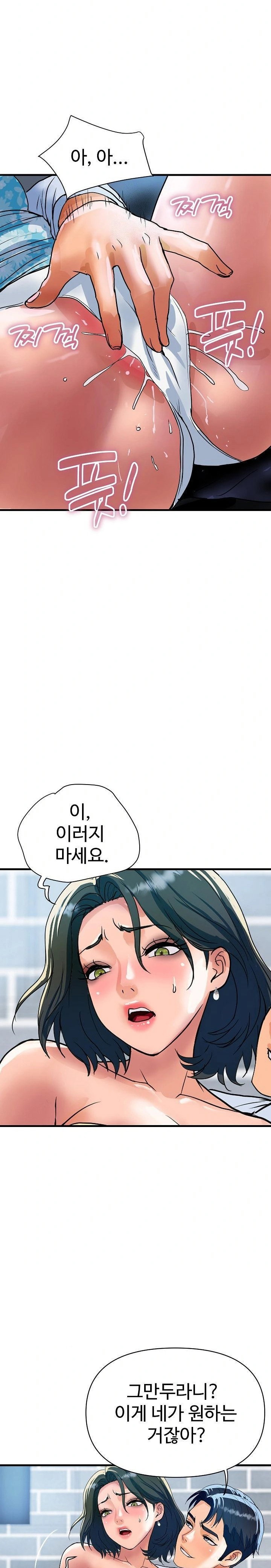 royal-family-raw-chap-33-25