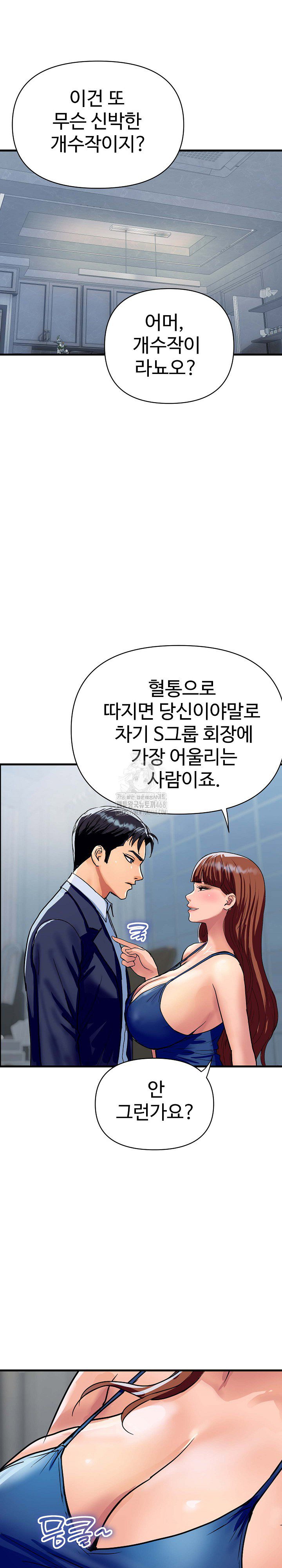 royal-family-raw-chap-35-27