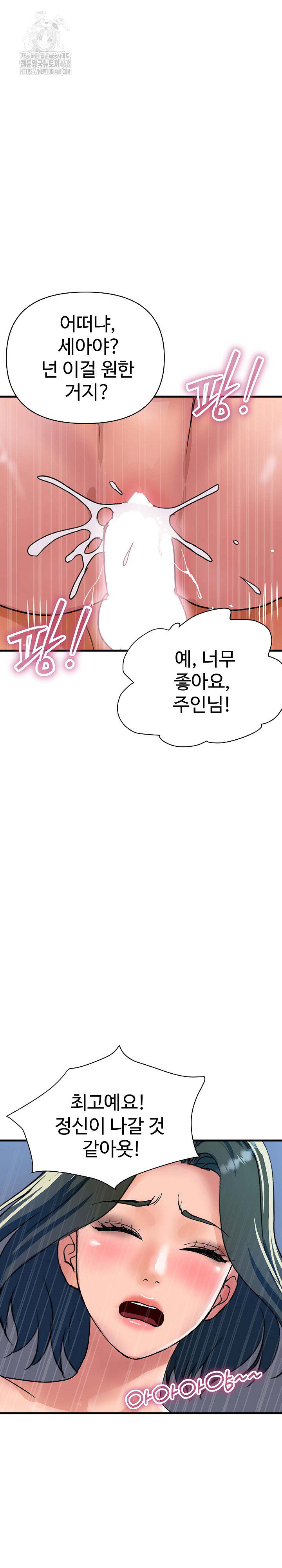 royal-family-raw-chap-35-2