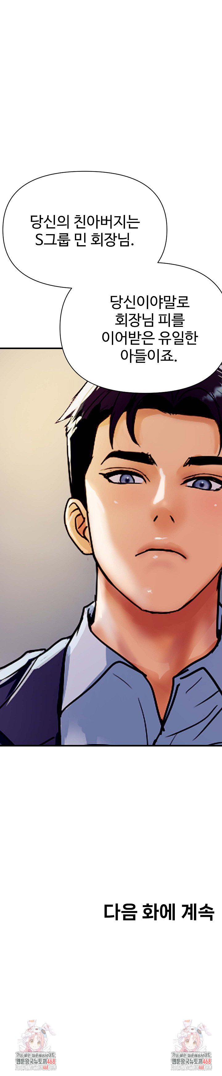 royal-family-raw-chap-35-29