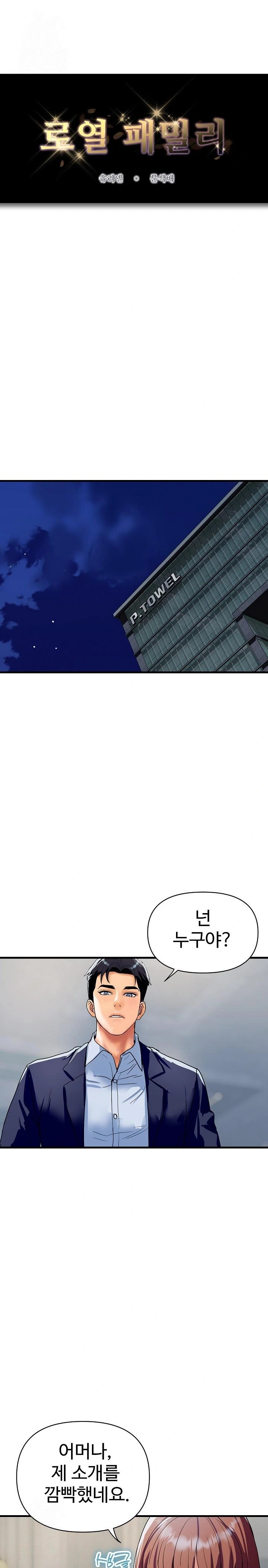 royal-family-raw-chap-36-0