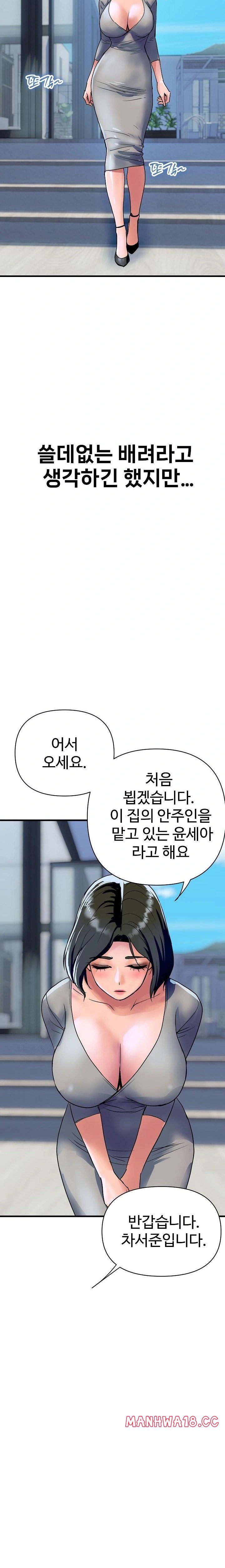 royal-family-raw-chap-36-9