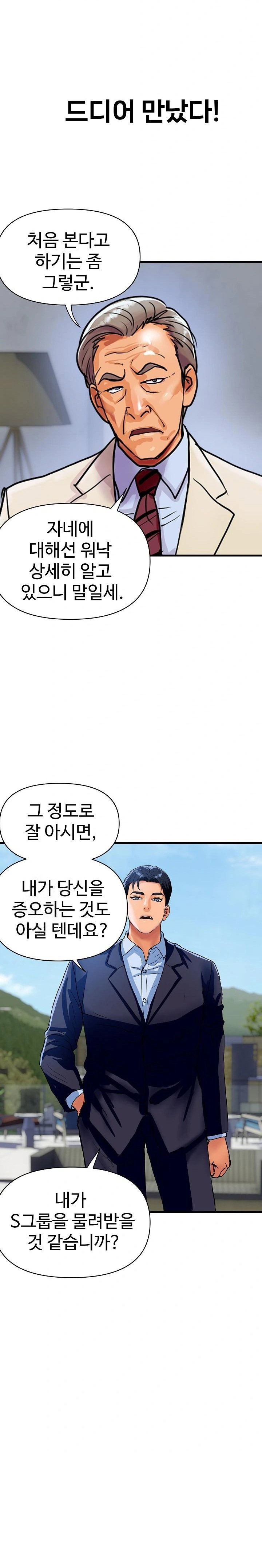 royal-family-raw-chap-36-12