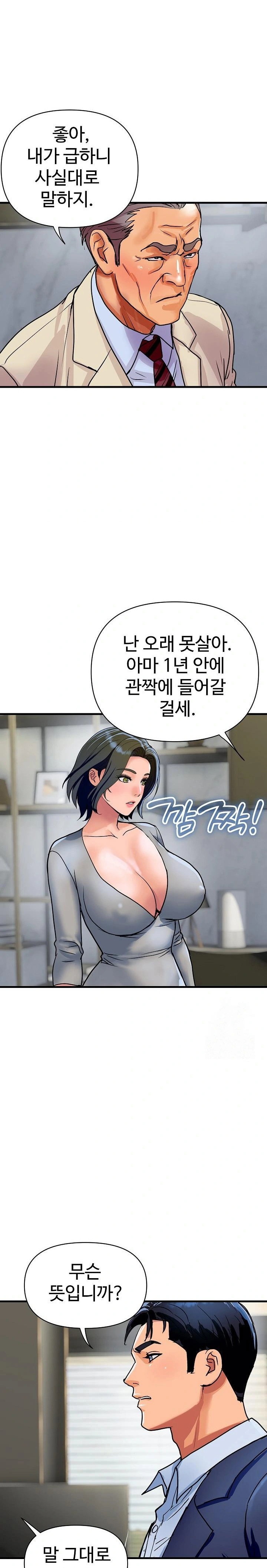royal-family-raw-chap-36-14