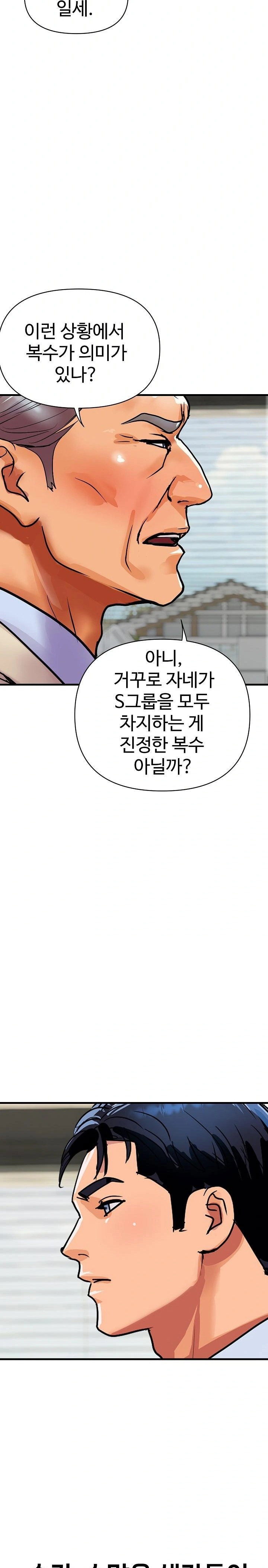 royal-family-raw-chap-36-15