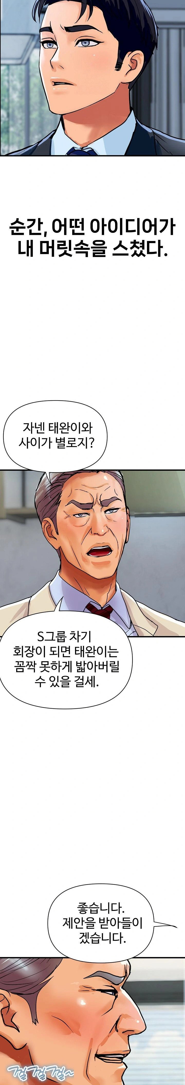 royal-family-raw-chap-36-17