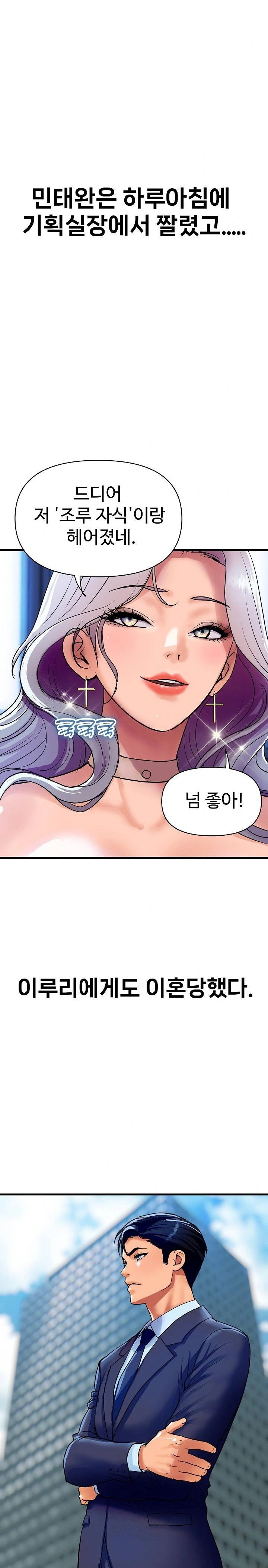 royal-family-raw-chap-36-20