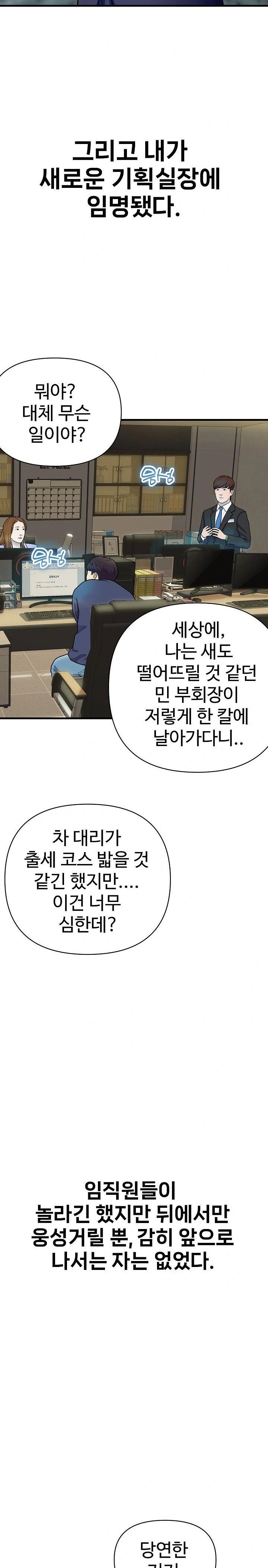 royal-family-raw-chap-36-21