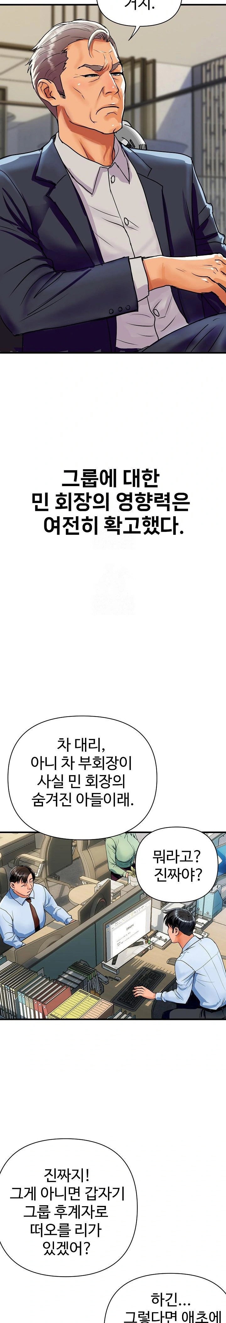 royal-family-raw-chap-36-22