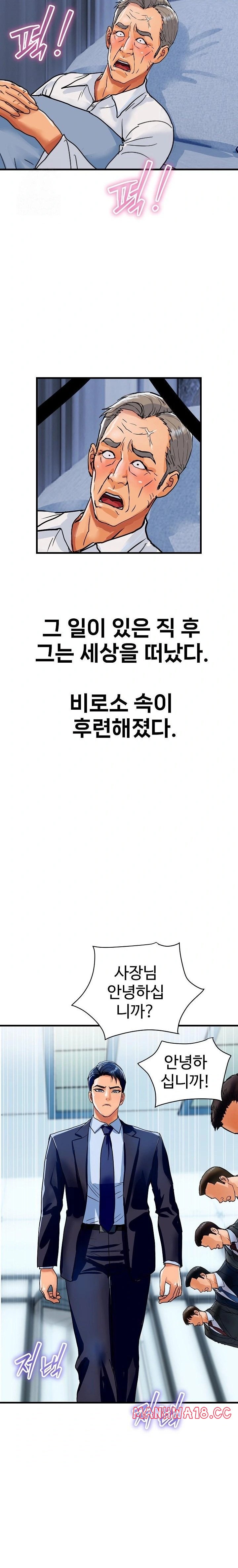 royal-family-raw-chap-36-30