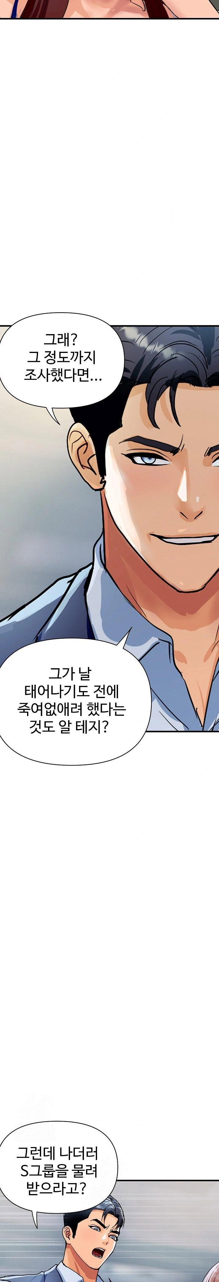 royal-family-raw-chap-36-3