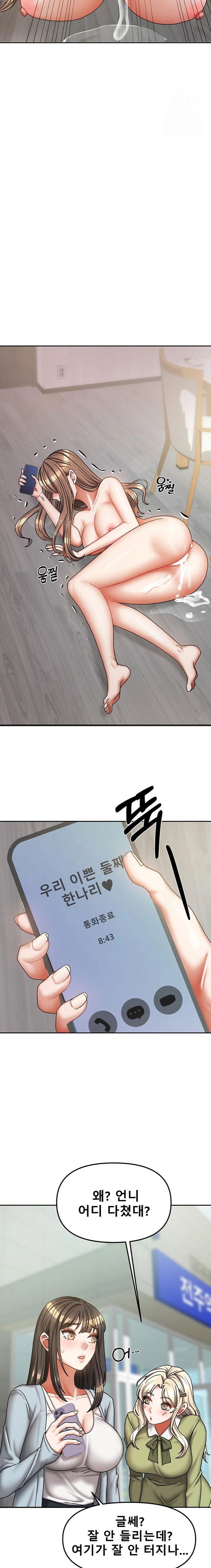 living-with-two-households-raw-chap-20-11