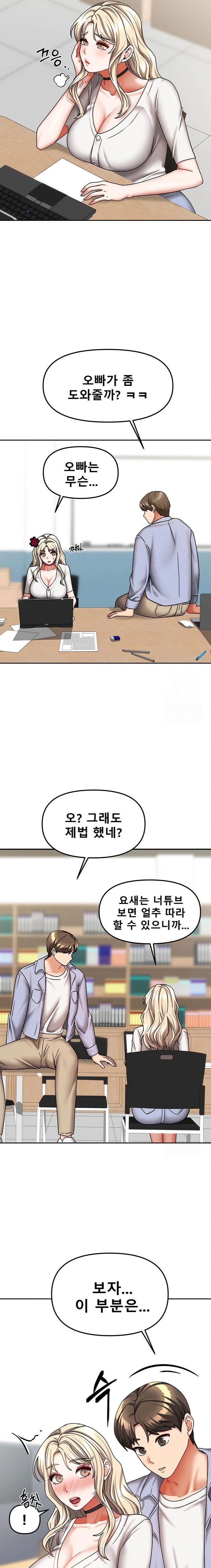 living-with-two-households-raw-chap-20-19