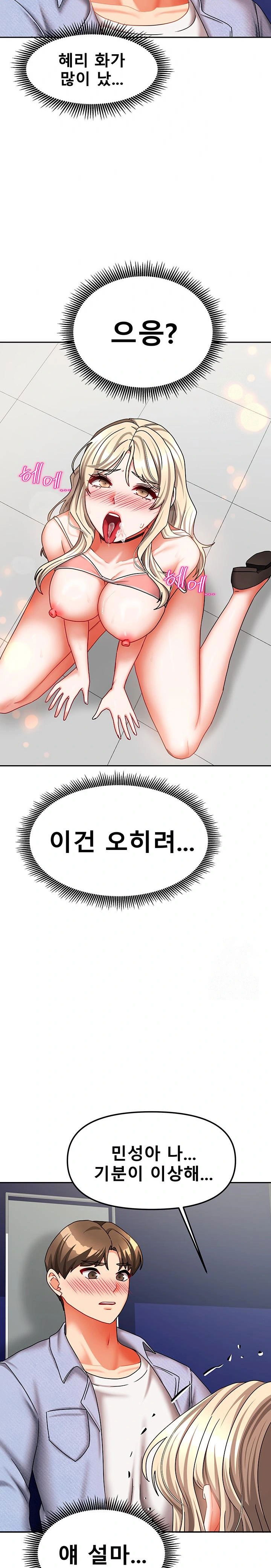 living-with-two-households-raw-chap-21-18