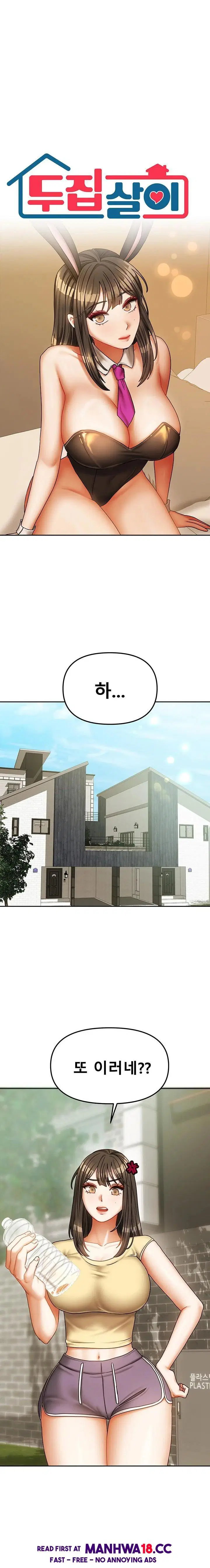 living-with-two-households-raw-chap-23-0