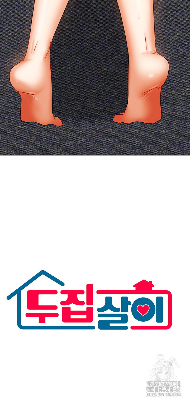 living-with-two-households-raw-chap-24-2