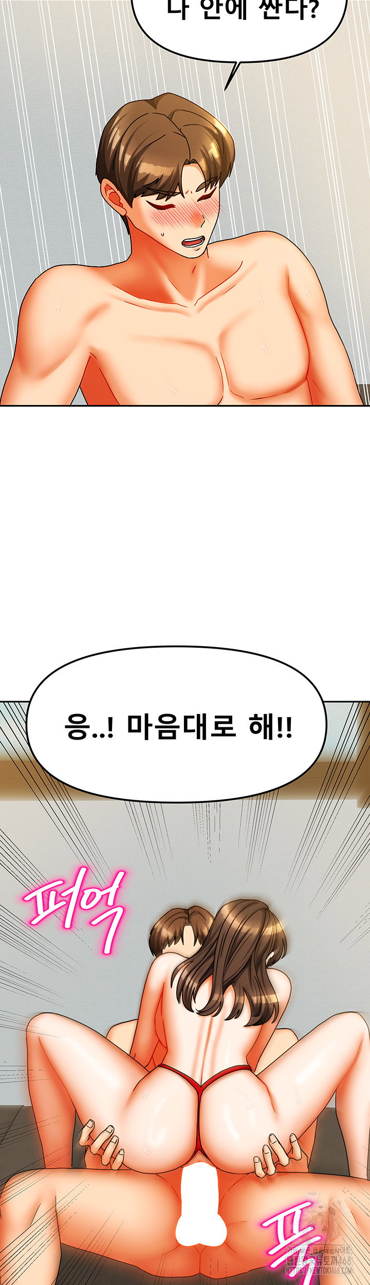 living-with-two-households-raw-chap-24-49