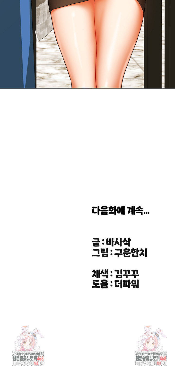 living-with-two-households-raw-chap-24-56