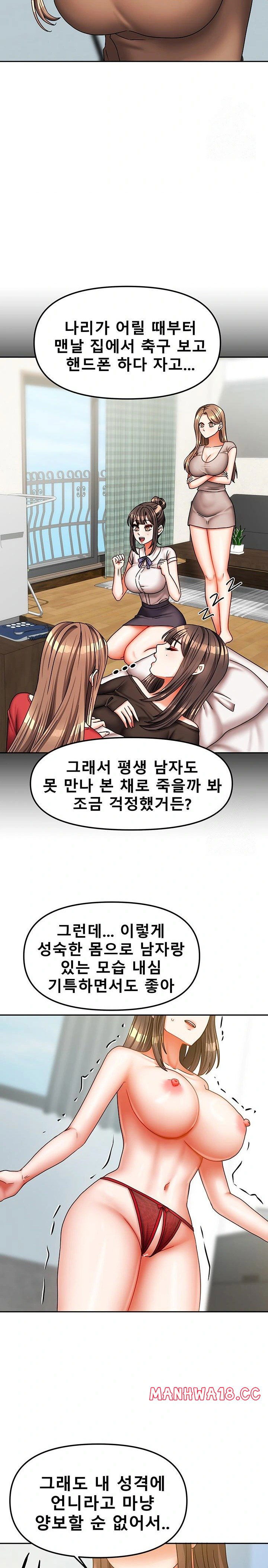 living-with-two-households-raw-chap-25-10