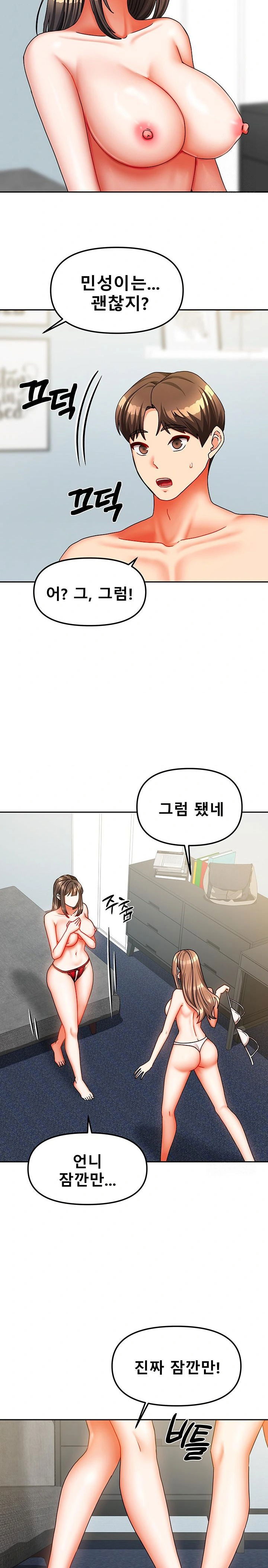 living-with-two-households-raw-chap-25-12