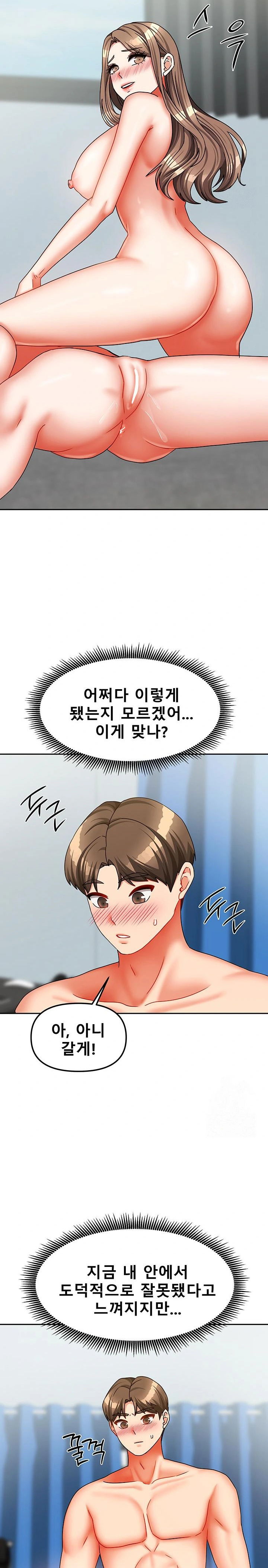 living-with-two-households-raw-chap-25-20