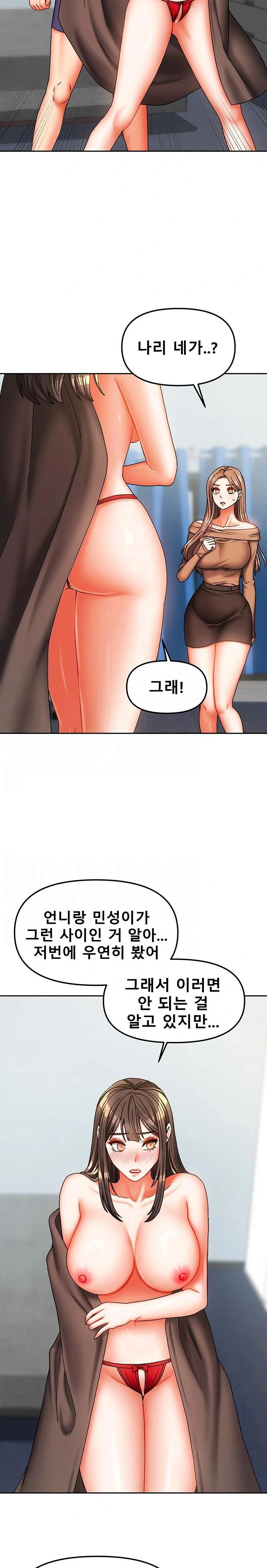 living-with-two-households-raw-chap-25-5