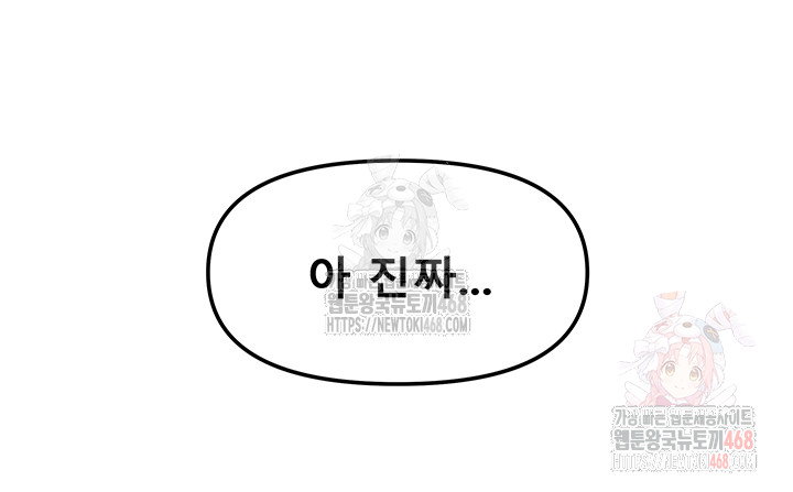 living-with-two-households-raw-chap-26-20