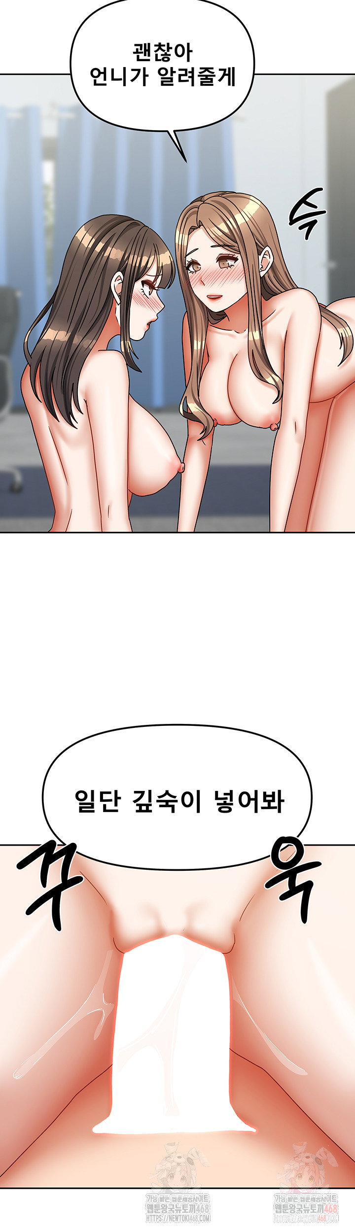 living-with-two-households-raw-chap-26-22