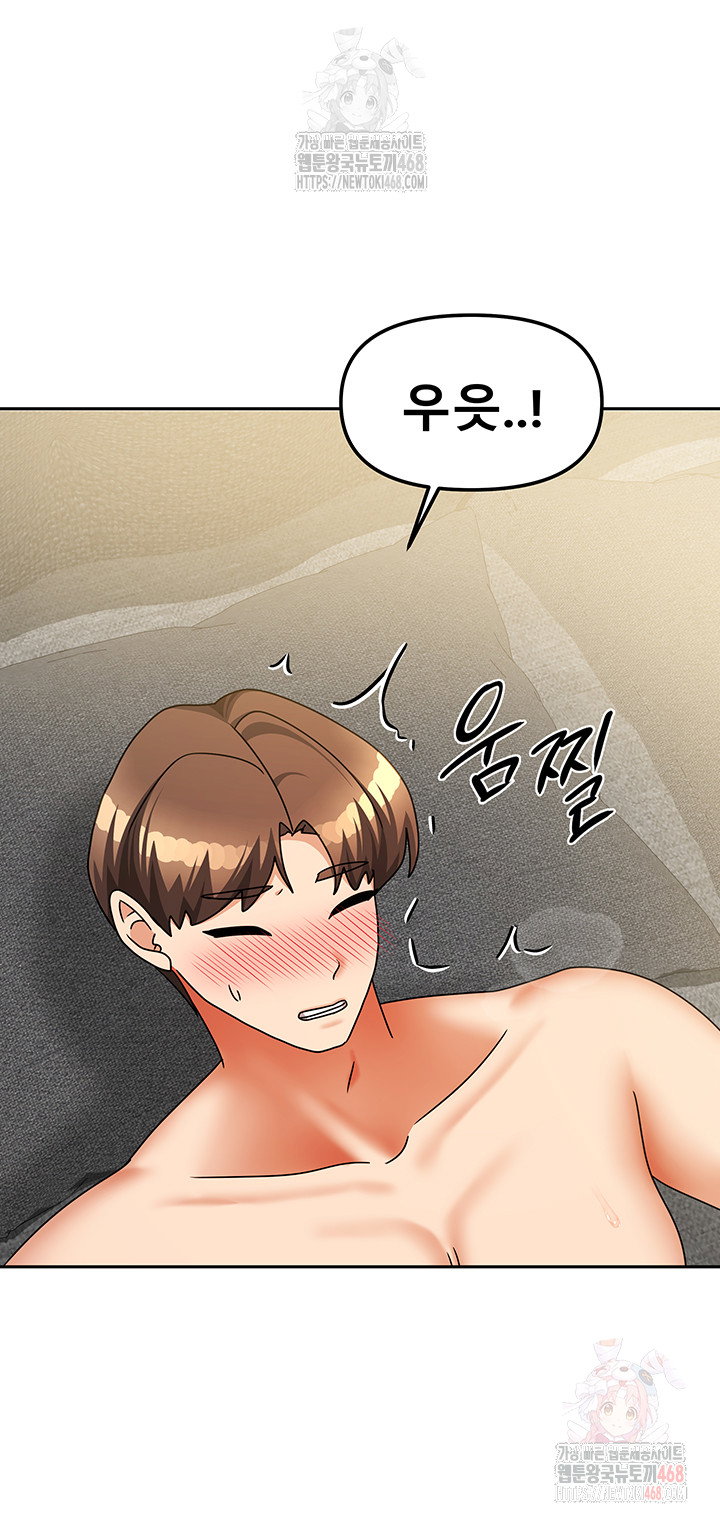 living-with-two-households-raw-chap-26-26